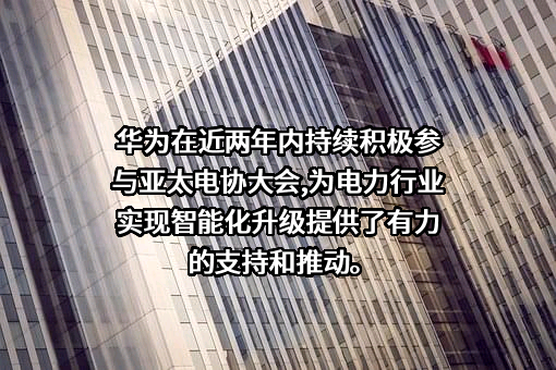 中国电力企业联合会