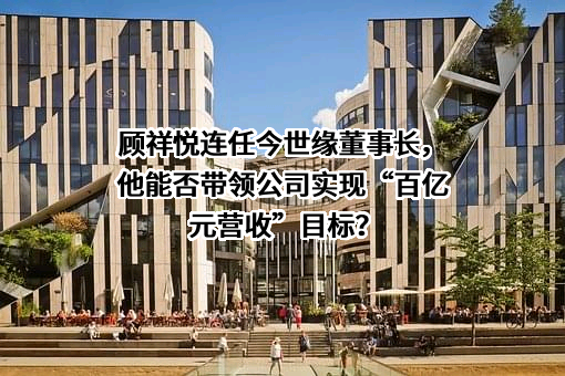 江苏今世缘酒业股份有限公司