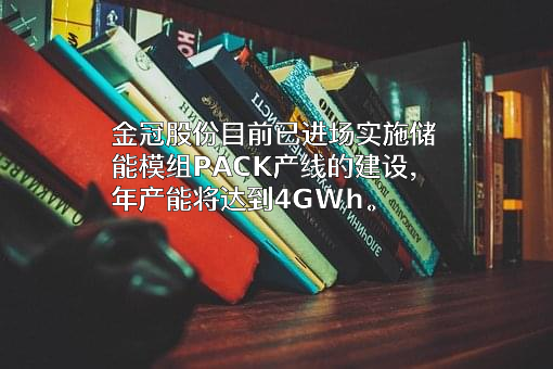 平顶山市冠华新能源科技有限公司