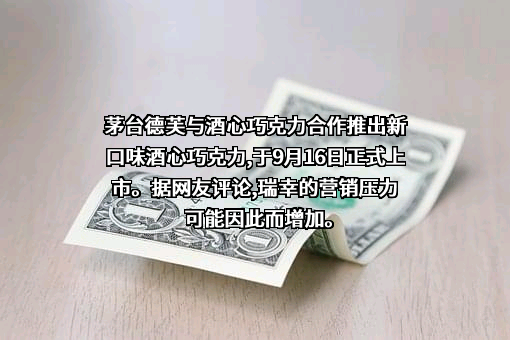 贵州茅台酒股份有限公司