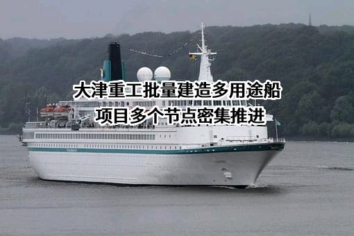 江苏大津重工有限公司