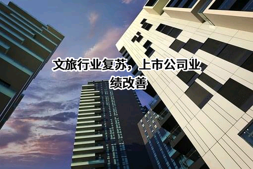黄山旅游发展股份有限公司