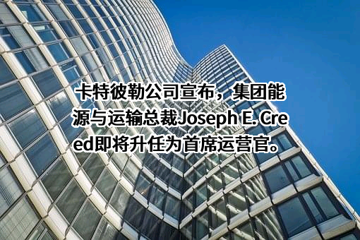 卡特彼勒公司