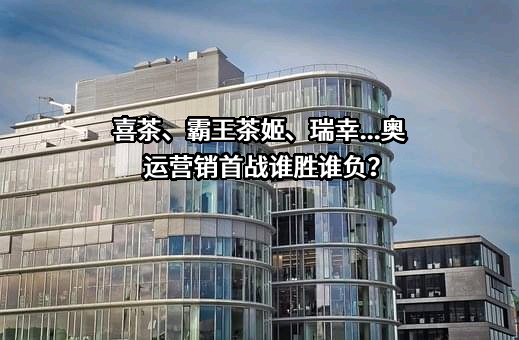 瑞幸咖啡（中国）有限公司