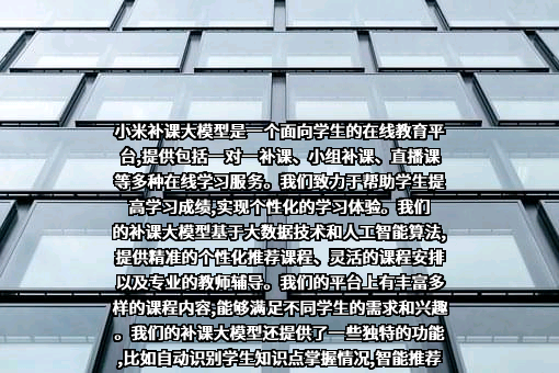 小米科技有限责任公司