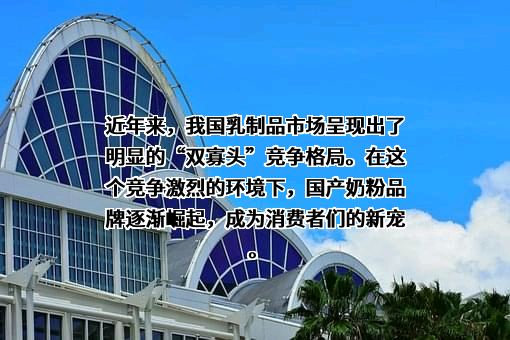 内蒙古蒙牛乳业（集团）股份有限公司