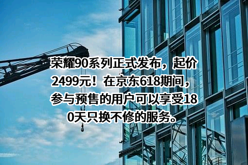 荣耀终端有限公司