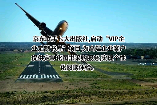 北京京东叁佰陆拾度电子商务有限公司