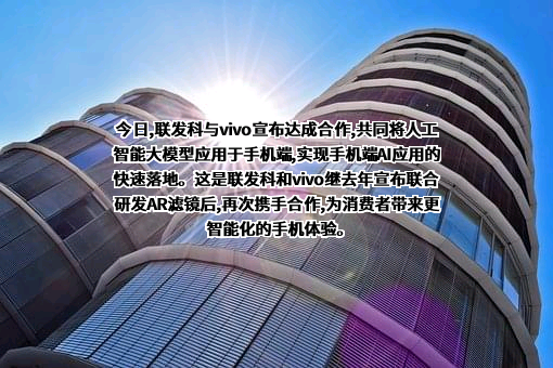 维沃移动通信有限公司