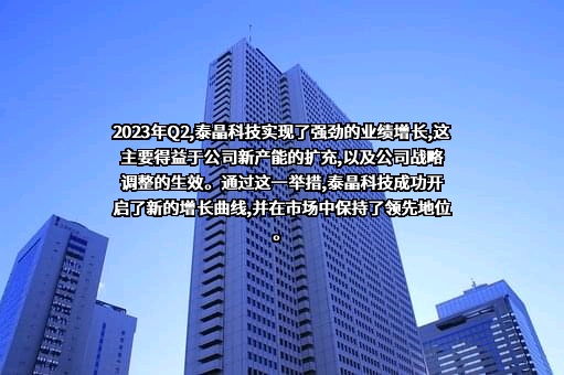 泰晶科技股份有限公司