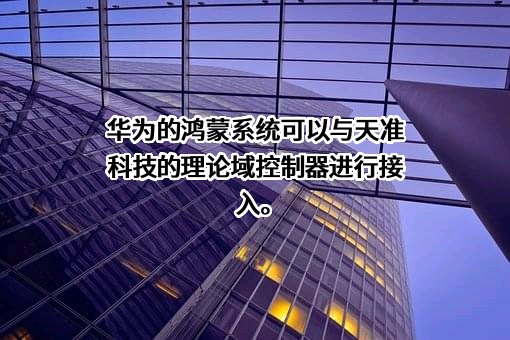 苏州天准科技股份有限公司