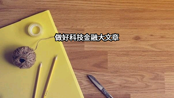 交银国际控股有限公司