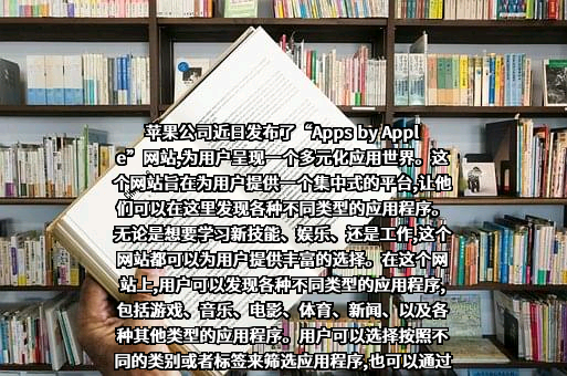 苹果电子产品商贸（北京）有限公司