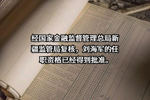 平安财产保险股份有限公司