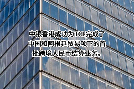 TCL科技集团股份有限公司