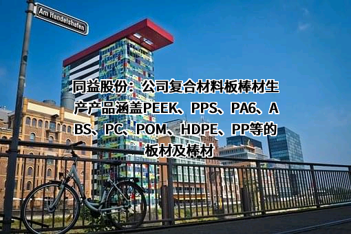 深圳市同益实业股份有限公司