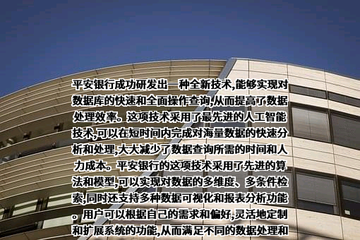 平安银行股份有限公司