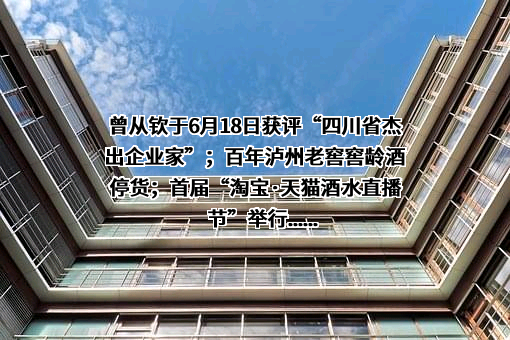 中国酒业协会