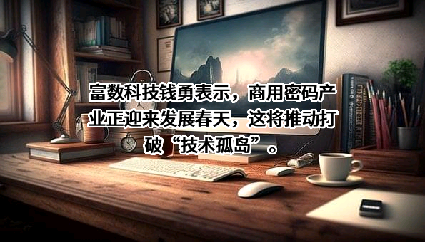 上海富数科技有限公司