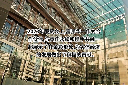 富邦华一银行有限公司