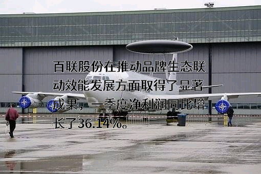 上海百联集团股份有限公司