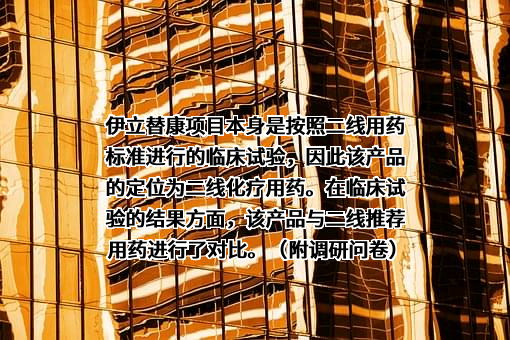 北京键凯科技股份有限公司