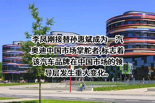 一汽-大众汽车有限公司