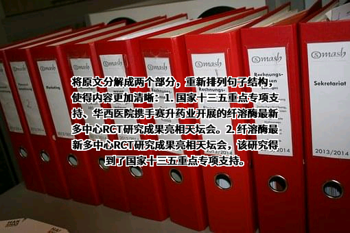 北京赛升药业股份有限公司