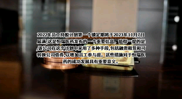 江苏恒瑞医药股份有限公司