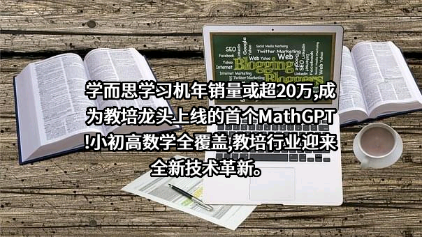 北京世纪好未来教育科技有限公司