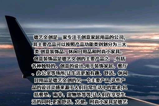 德艺文化创意集团股份有限公司