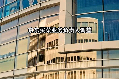 北京京东叁佰陆拾度电子商务有限公司