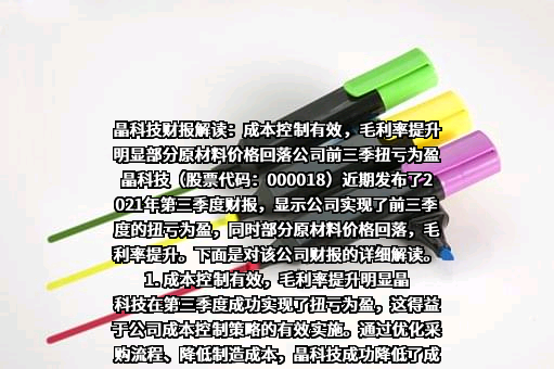 无锡和晶科技股份有限公司
