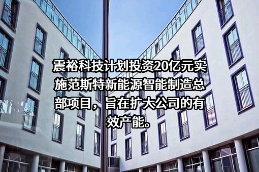 苏州范斯特机械科技有限公司