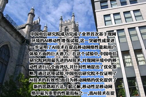 中国电信股份有限公司