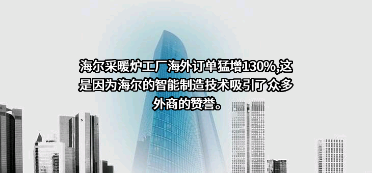 武汉海尔热水器有限公司