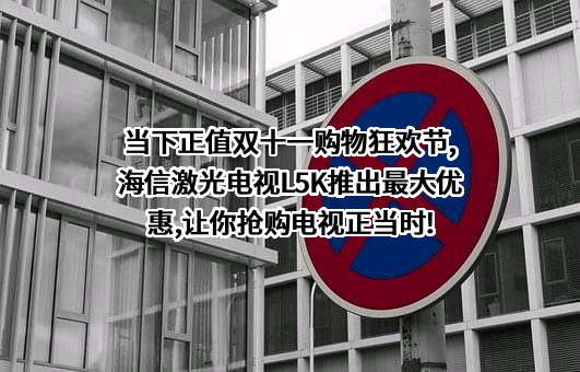 海信集团有限公司