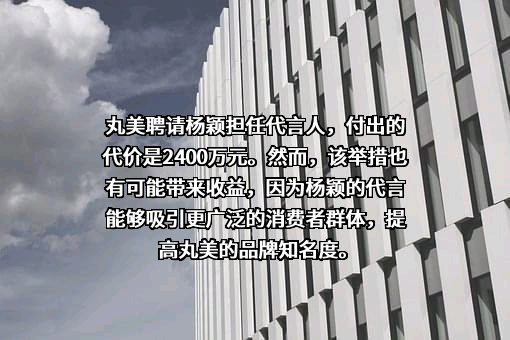 广东丸美生物技术股份有限公司