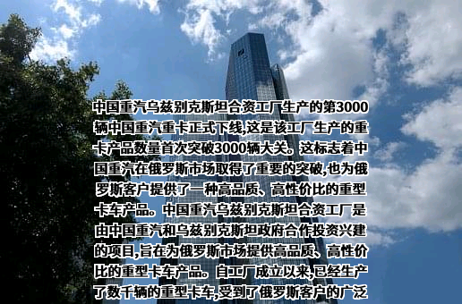 中国重汽集团济南卡车股份有限公司