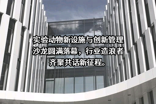 江苏集萃药康生物科技股份有限公司
