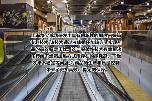 上海凯宝药业股份有限公司