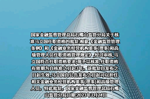 宁夏石嘴山农村商业银行股份有限公司
