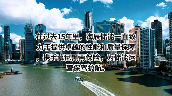 厦门海辰储能科技股份有限公司