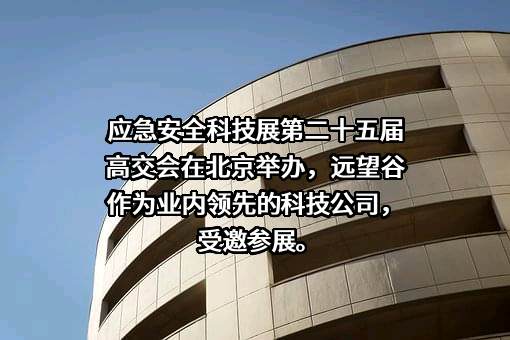 深圳市远望谷信息技术股份有限公司