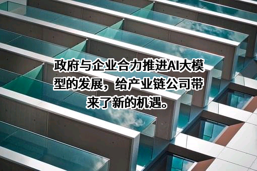 科大讯飞股份有限公司