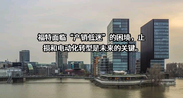 福特汽车（中国）有限公司