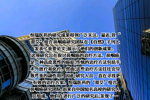 江苏恒瑞医药股份有限公司
