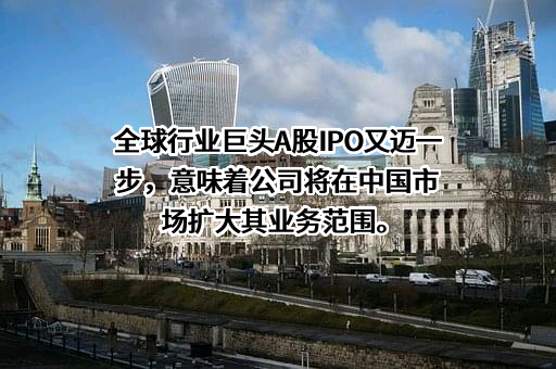 先正达集团股份有限公司
