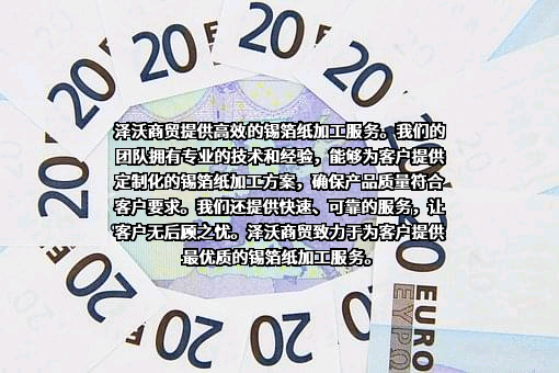 山东泽沃商贸有限公司