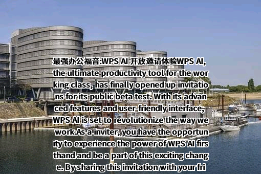 北京金山办公软件股份有限公司